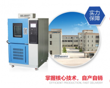 <b>高低溫試驗(yàn)箱的日常檢修操作都有哪些？</b>