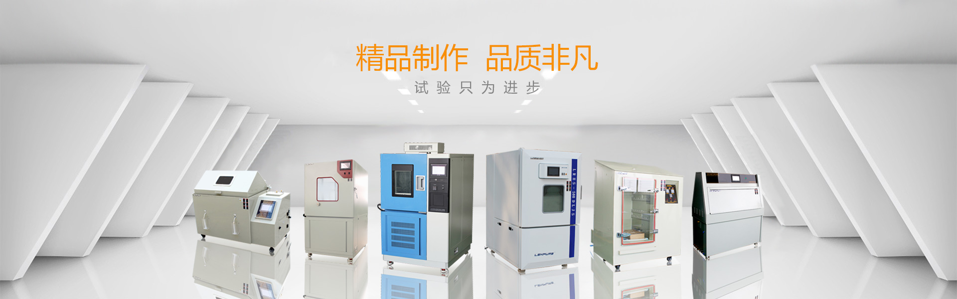 環(huán)境試驗箱外殼為何要使用靜電噴塑工藝？