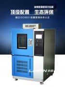 <b>電子行業(yè)中高低溫交變濕熱試驗(yàn)箱的測試應(yīng)用</b>